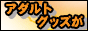 �A�_���g�O�b�Y�̔��E�A�_���g�b�h�`�n