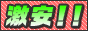 �����I�A�_���g�O�b�Y�ʔ�:�A�_���g�O�b�Y�V��