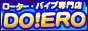 �Ɠd�̂���ܗ́I�d�C�A���}���[�^�[�o�C�u�������̔�