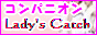 ����R���p�j�I���h�� lady's catch �S���h�����