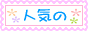 ��l�̂�������̌����ʔ̂Ȃ�v��������